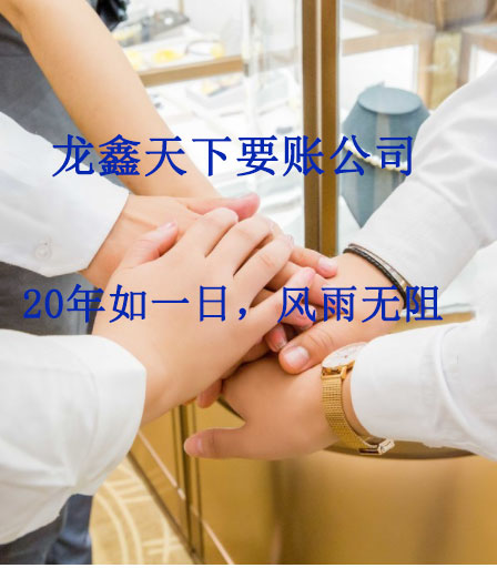 南山要账公司